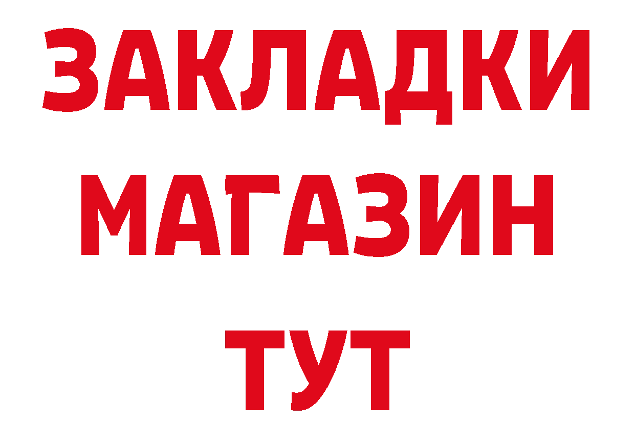 Бутират вода как зайти площадка кракен Болохово